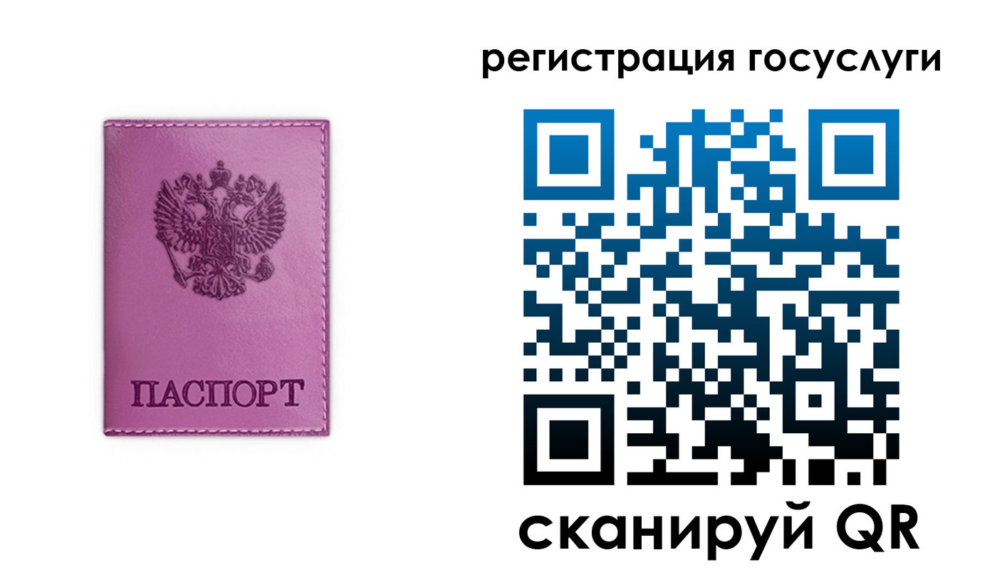 временная регистрация адрес в Сатке