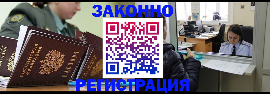 временная регистрация адрес в Сатке