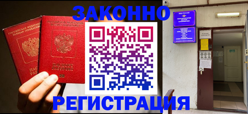 регистрация в Сатке