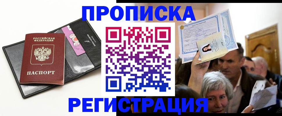 прописка иностранных граждан в Сатке