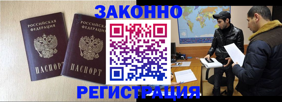 прописка паспорт в Сатке